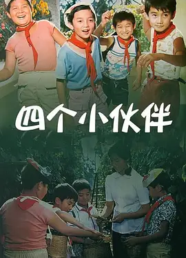 国产精品亚洲四区在线观看